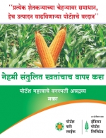 Potash-for-Life-Maize-Maharashtra