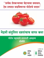 Potash-for-Life-Tomato-Maharashtra