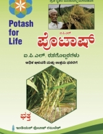 Rice Brochure for Karnataka