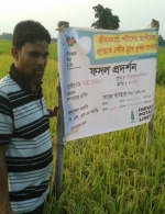 Farm Demo plot in West Bengal, India