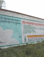 Potash for Life wall painting in Bahraich